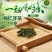 枸杞叶茶一级