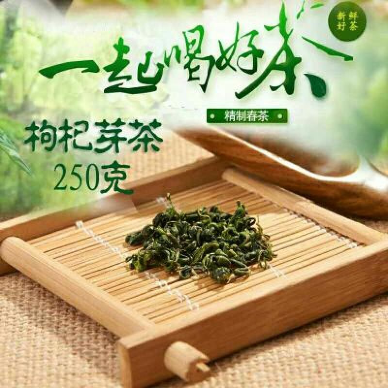 枸杞叶茶一级