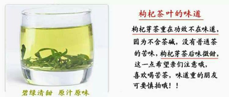 枸杞叶茶一级