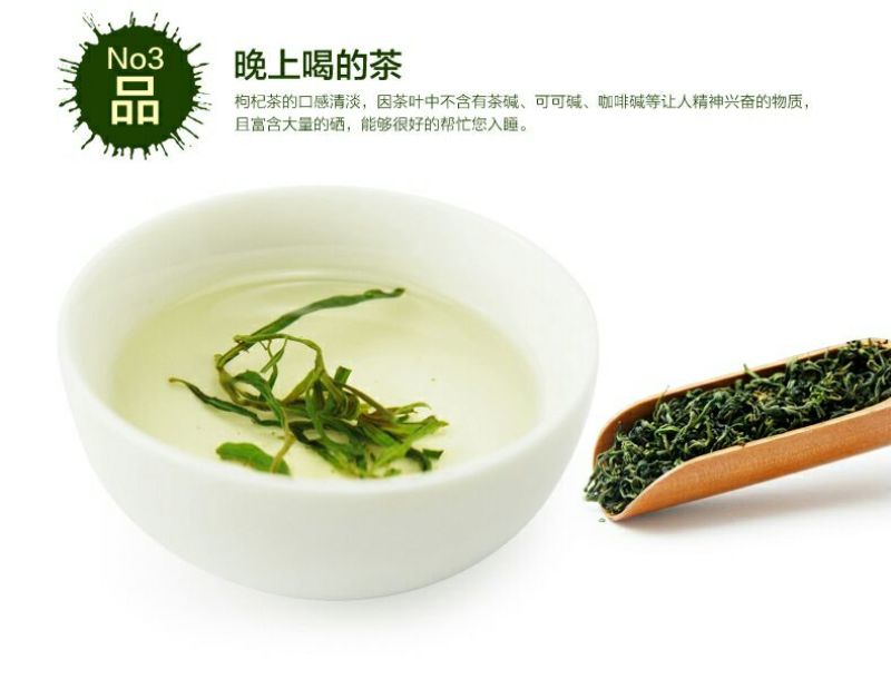 枸杞叶茶特级