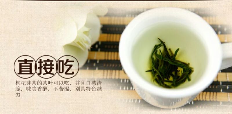 枸杞叶茶特级