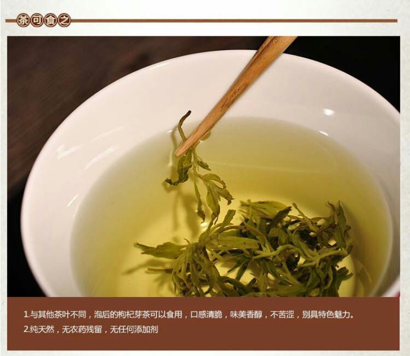 枸杞叶茶特级
