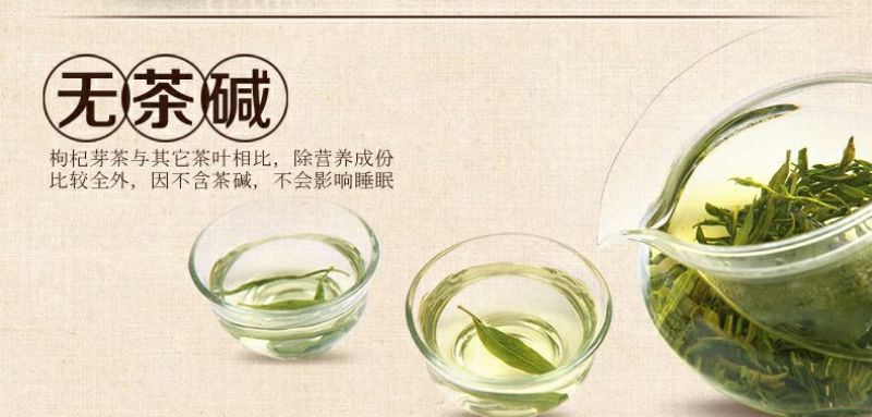 枸杞叶茶一级