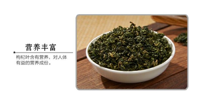 枸杞叶茶一级