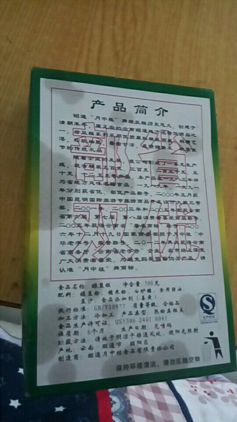 玉米淀粉袋装