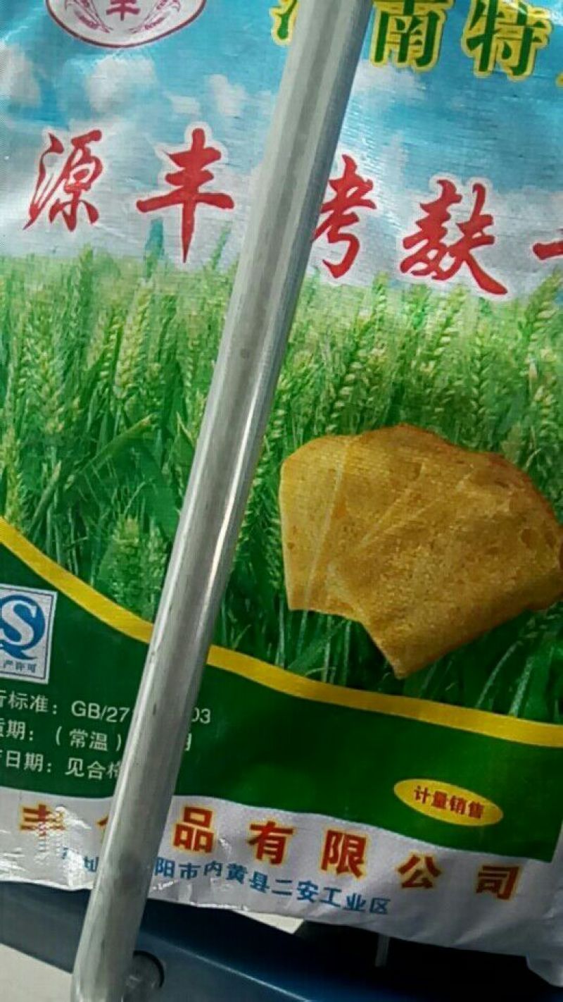 玉米淀粉袋装