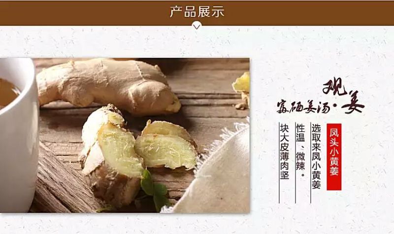 姜茶特级