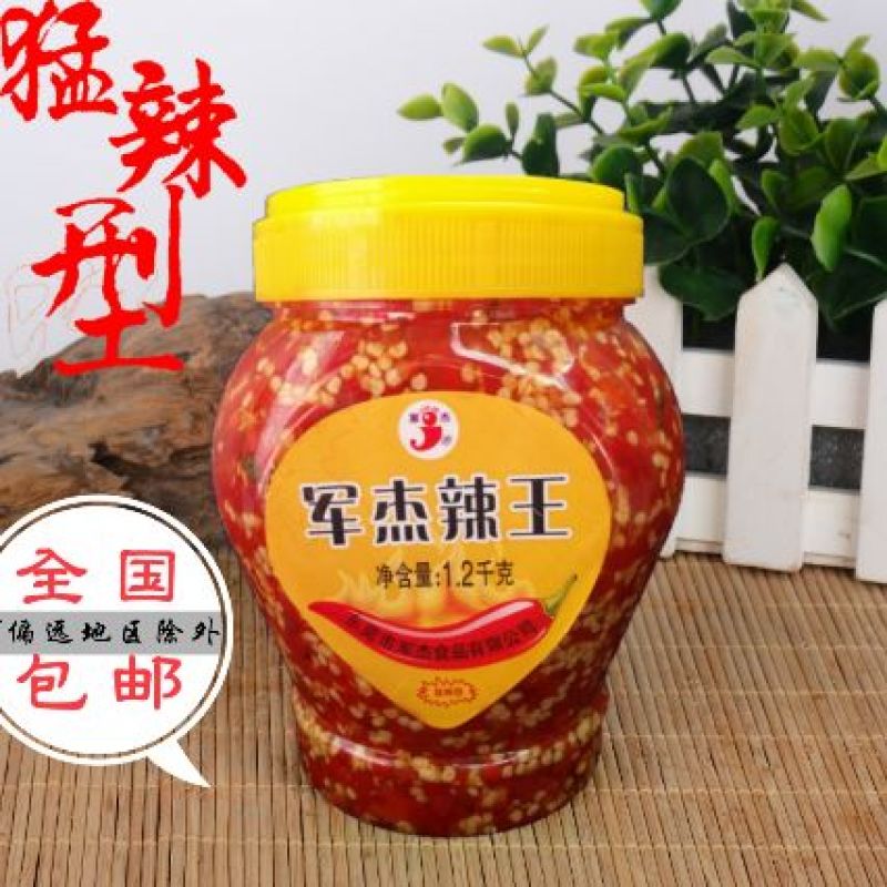 剁椒