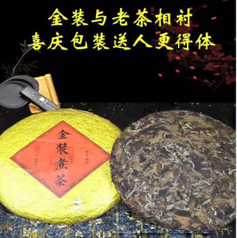 福鼎白茶