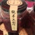 玫瑰酱