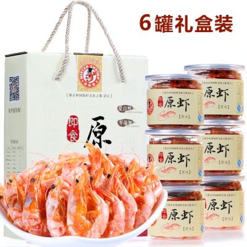 红虾干