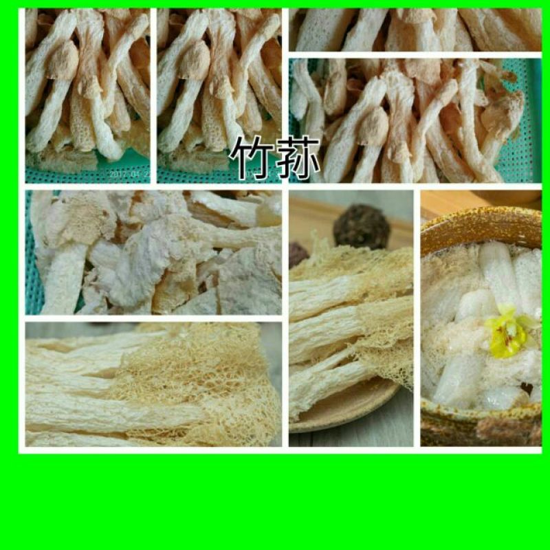竹荪特级