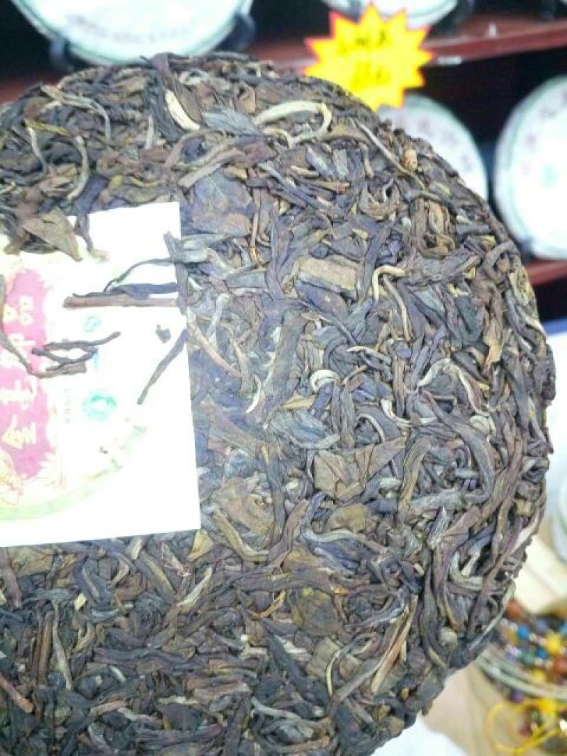 普洱茶三级