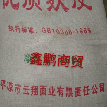 麦麸一级