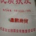 麦麸一级
