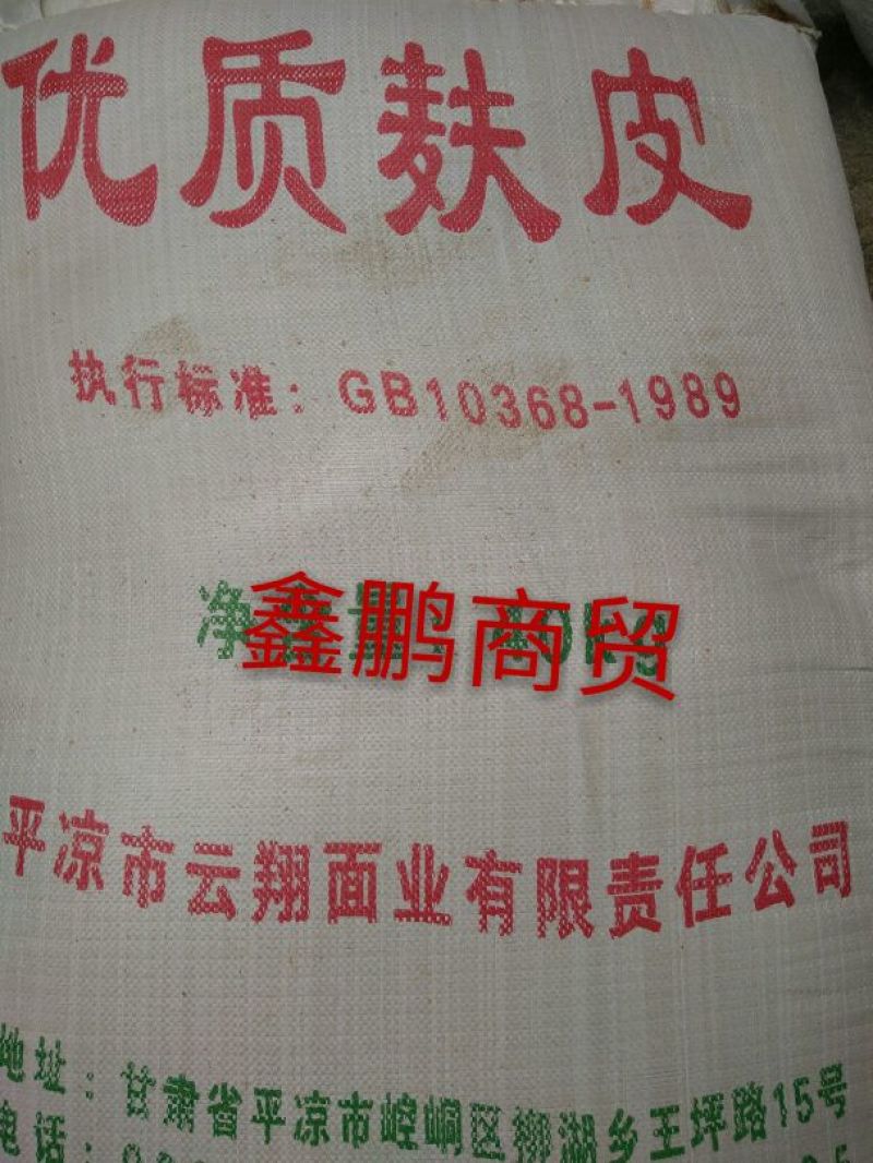 麦麸一级