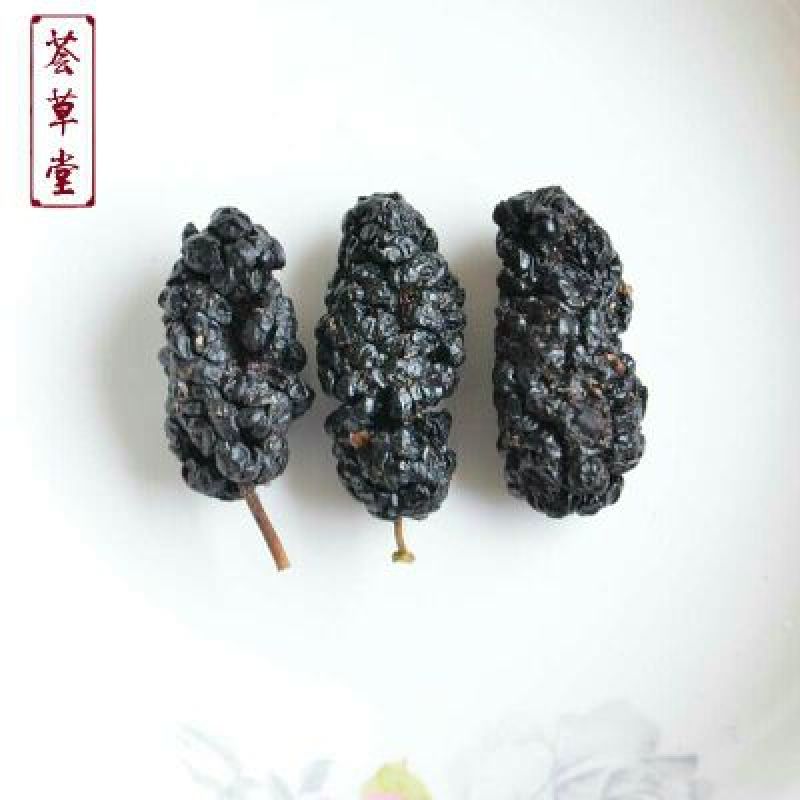 桑葚干