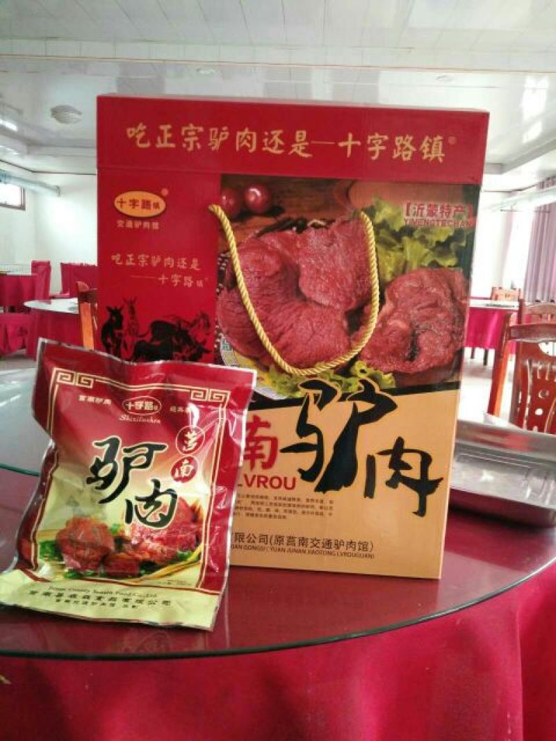 五香驴肉