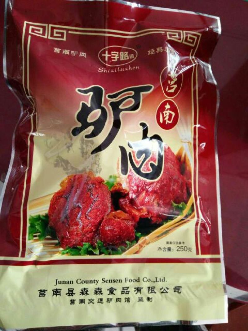 五香驴肉