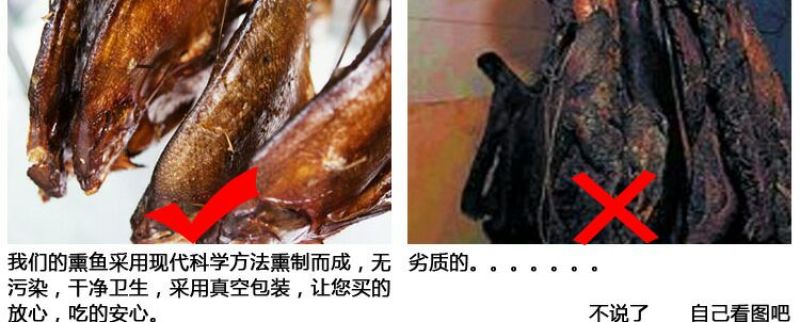 香酥鱼熏武昌鱼