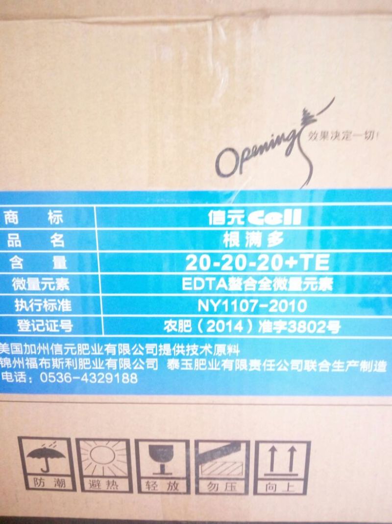 钙硼锌合剂硝酸铵钙1000ml*12瓶