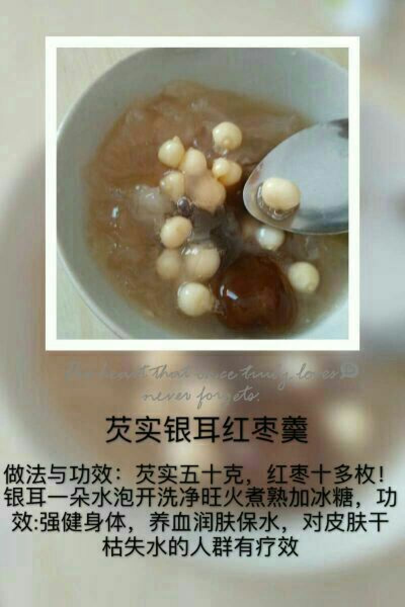 冰鲜苏芡手工米