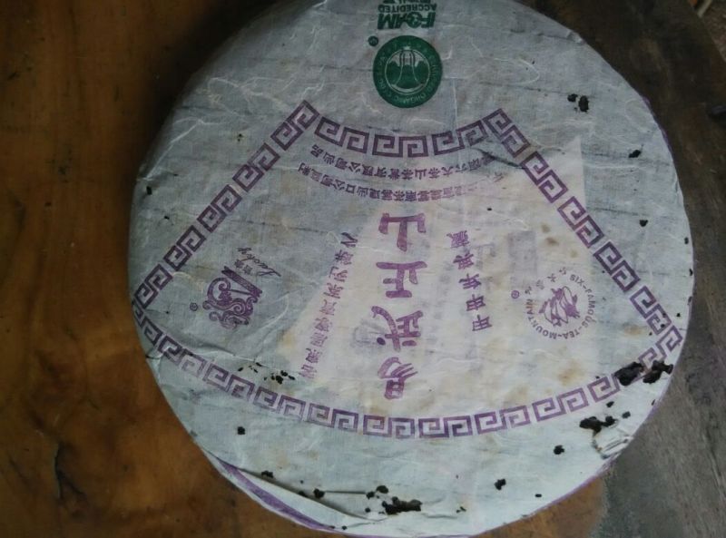 普洱茶特级