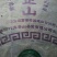 普洱茶特级