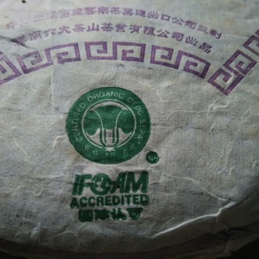 普洱茶特级