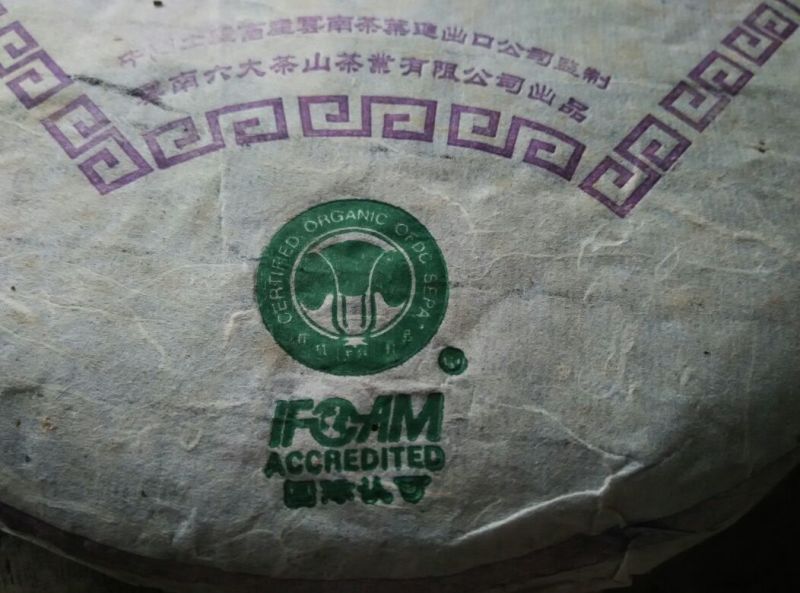 普洱茶特级