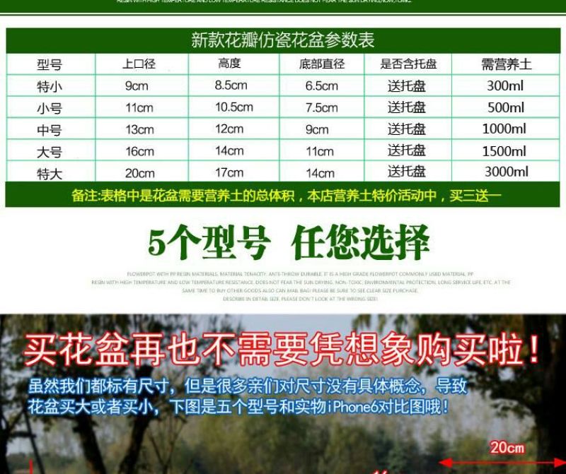 花盆加厚塑料种花种菜花瓣仿陶瓷花盆厂价直销