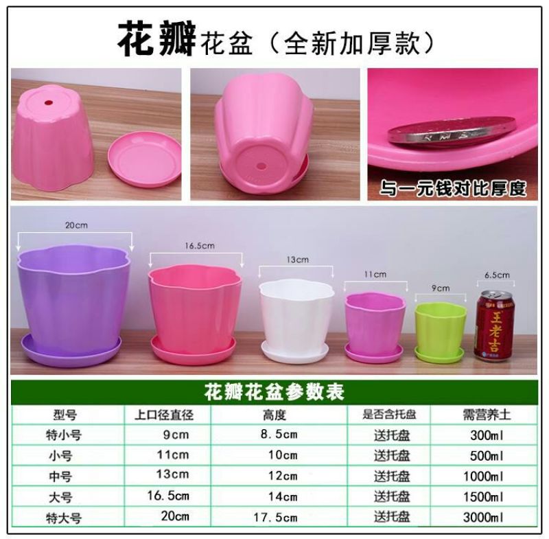 花盆加厚塑料种花种菜花瓣仿陶瓷花盆厂价直销