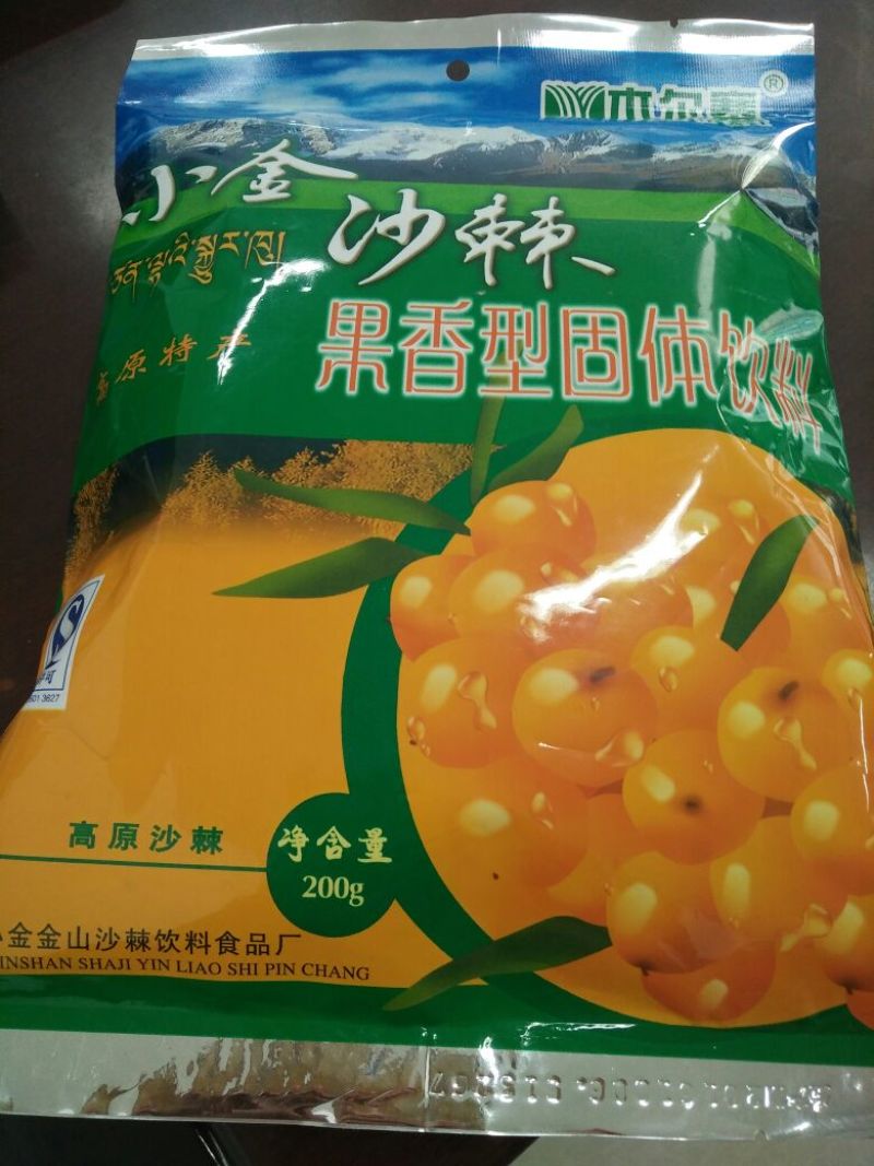 沙棘汁