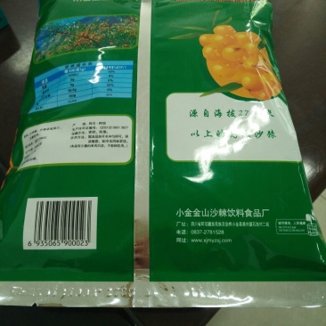 沙棘汁