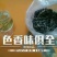 百年大树茶特级
