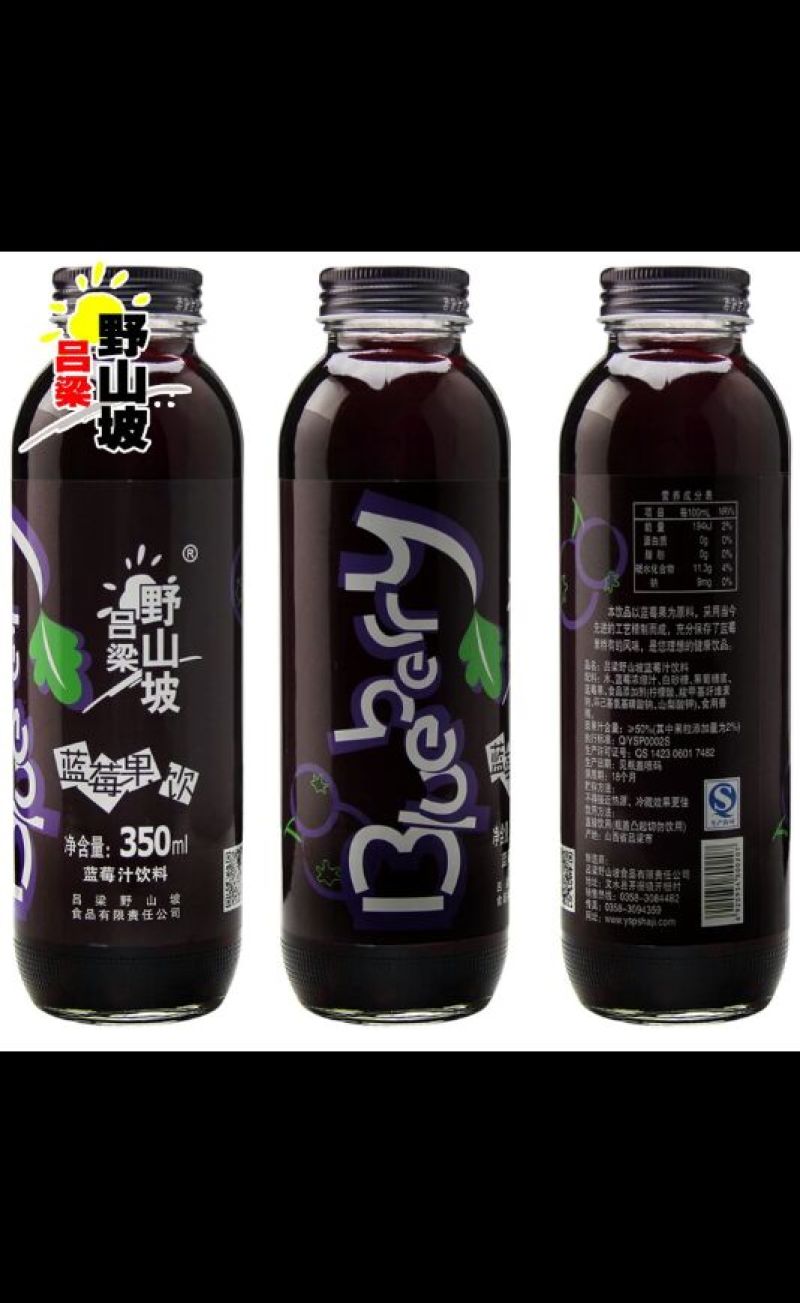 沙棘汁