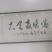 翠绿宝大量上市了，需要的朋友通过一亩田毛豆12~18克