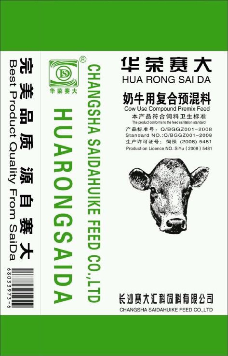 牛饲料