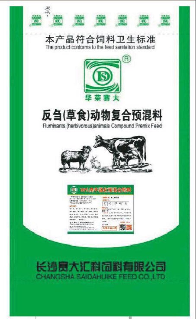 牛饲料