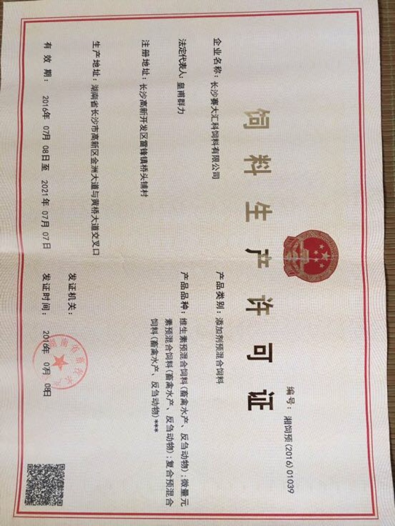 牛饲料