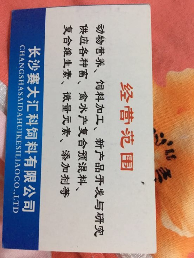 牛饲料