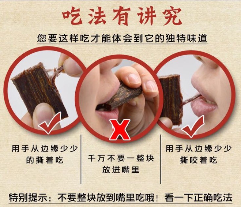 牛肉干