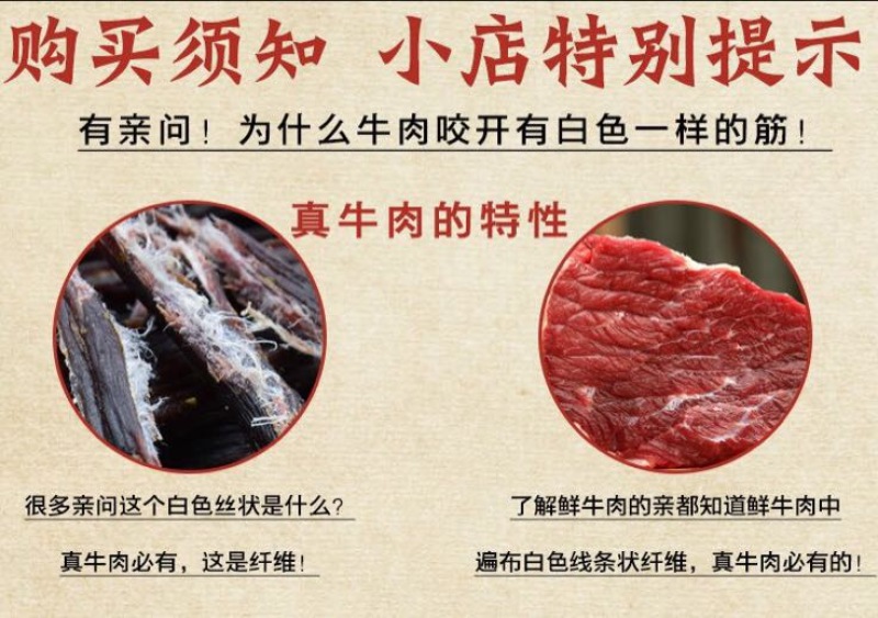 牛肉干