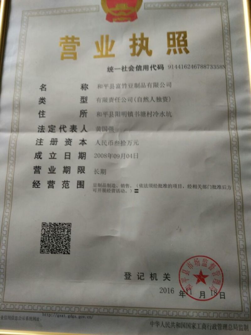 腐竹包装