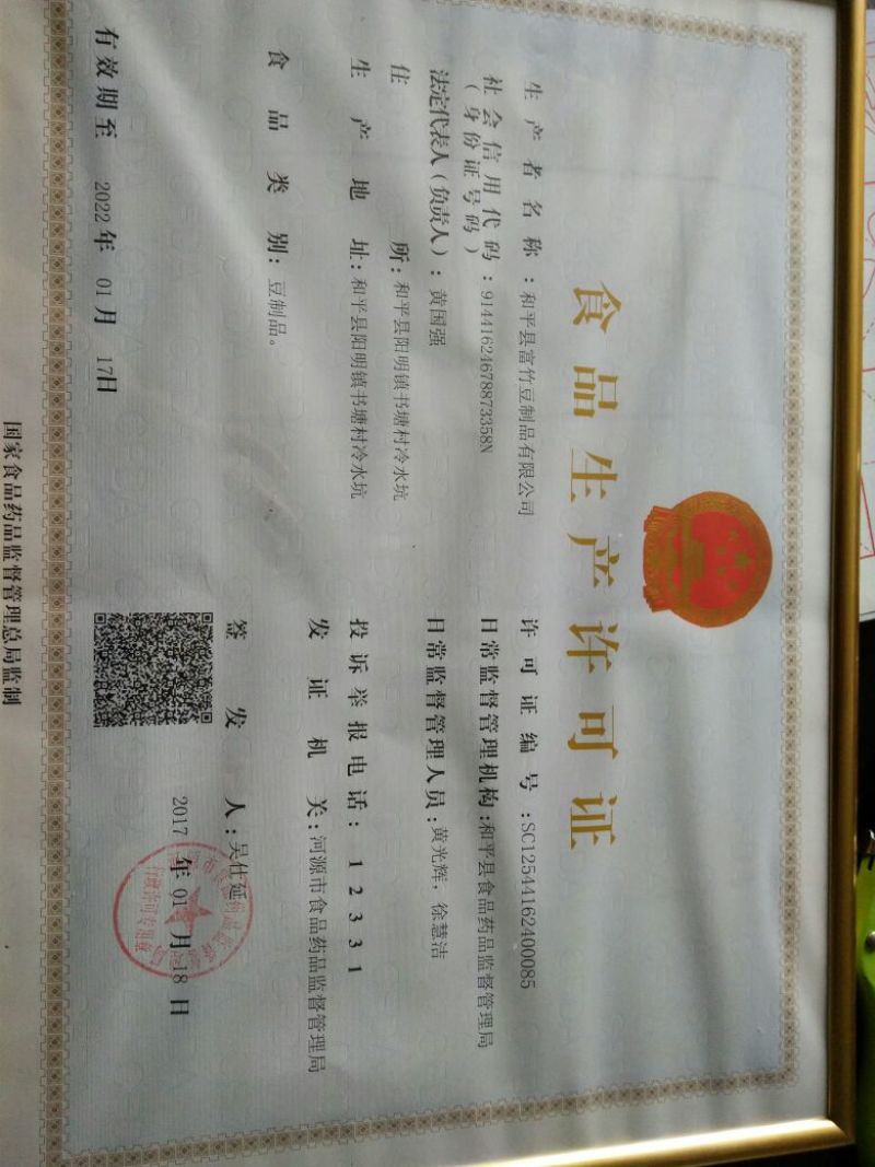 腐竹包装
