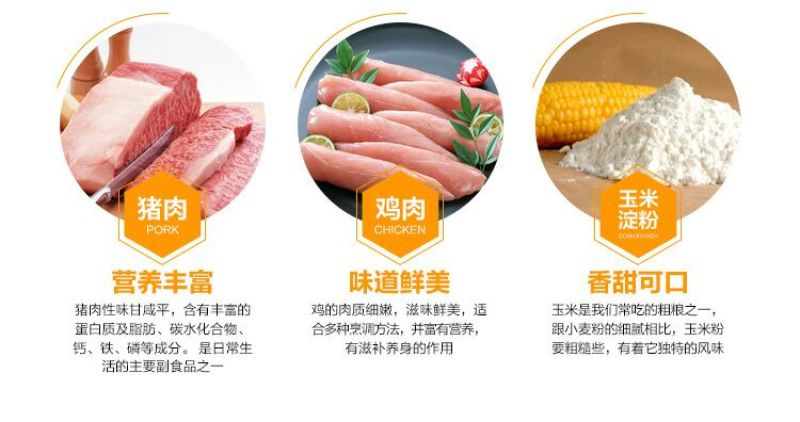 香肠