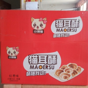 酥饼