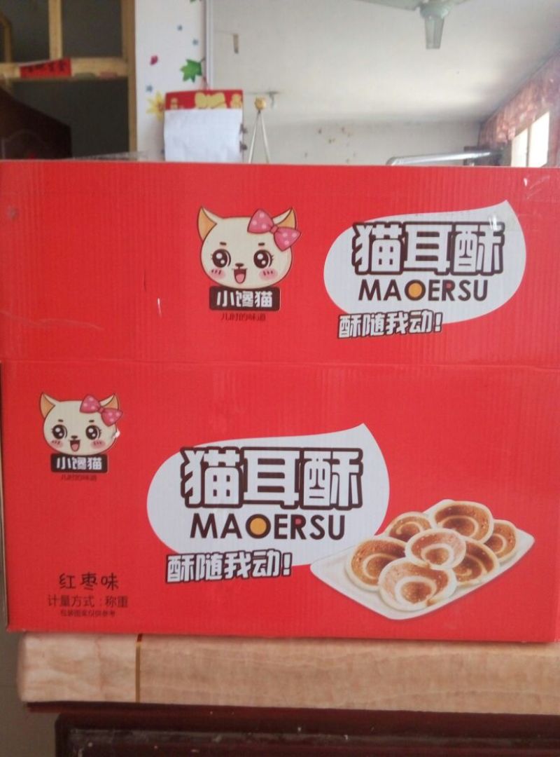 酥饼