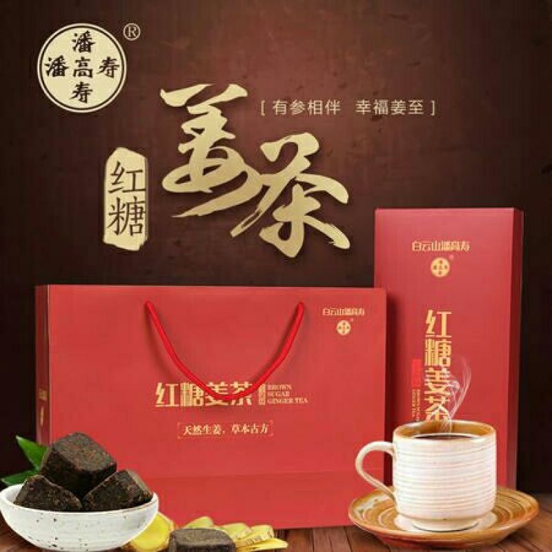 姜茶特级