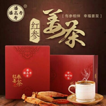 姜茶特级